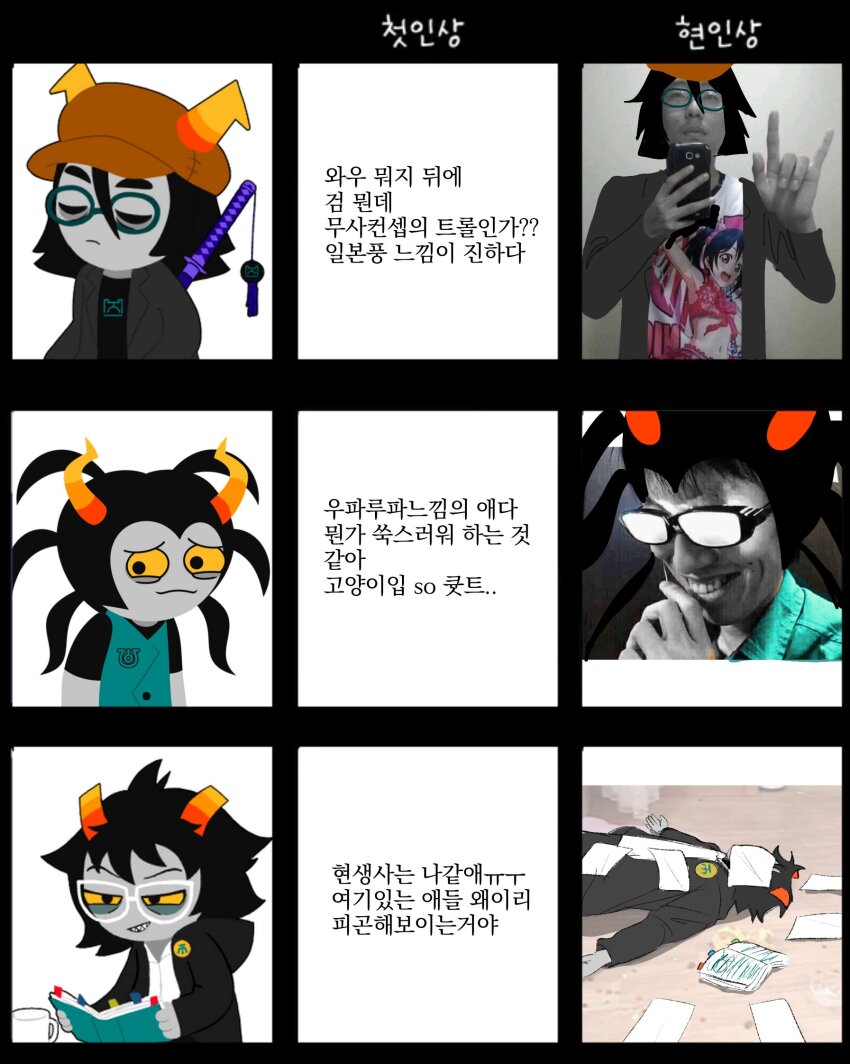 2023 hiveswap hobbang0056 image_manipulation language:korean meme tegiri_kalbur text tirona_kasund tyzias_entykk