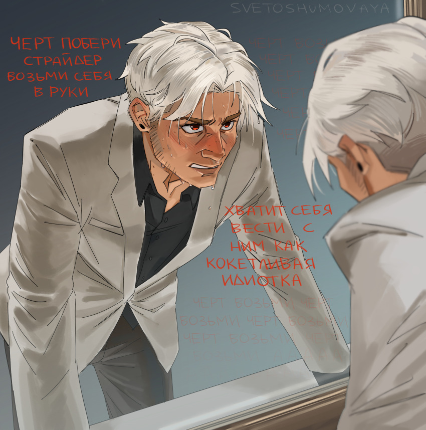 2025 alpha_dave body_modification fullres language:russian no_glasses reflection solo suit svetoshumovaya sweat text