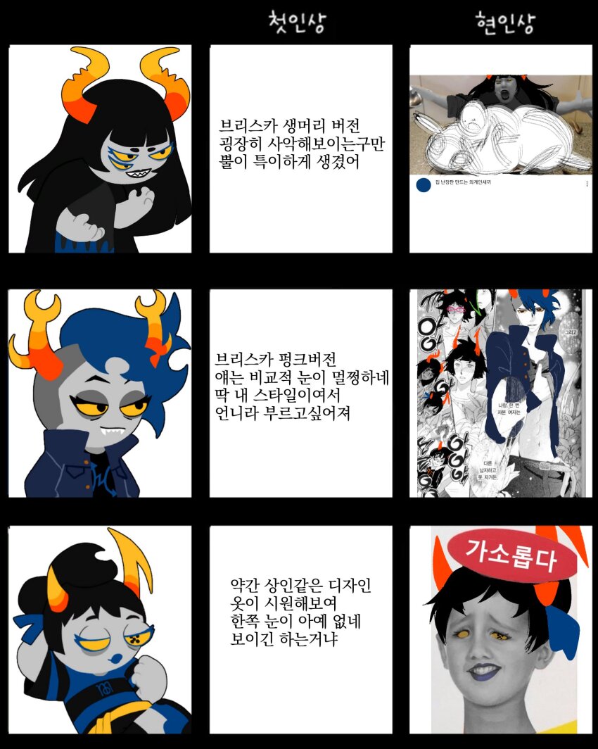 2023 ardata_carmia elwurd fullres hiveswap hobbang0056 image_manipulation language:korean meme remele_namaaq starter_outfit text