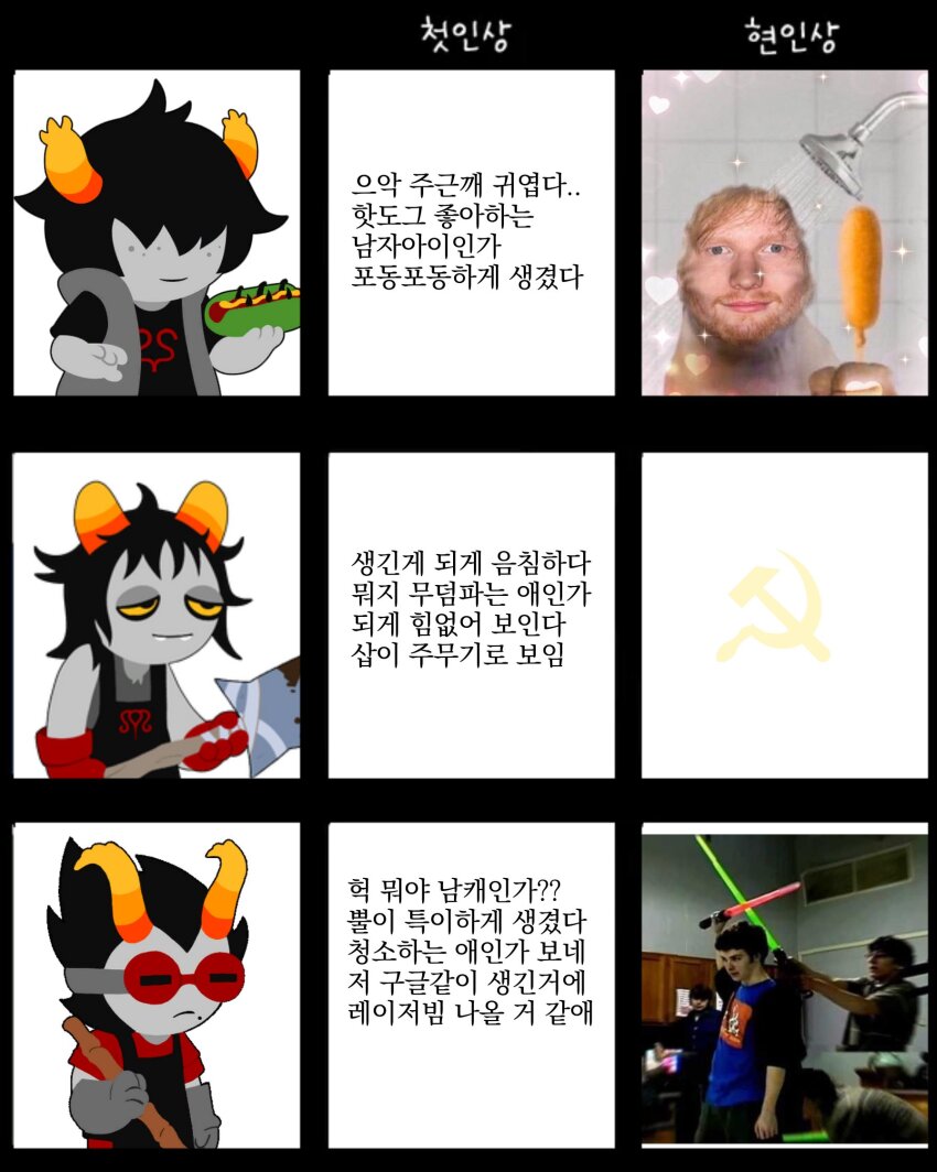 2023 diemen_xicali fozzer_velyes hiveswap hobbang0056 image_manipulation language:korean marsti_houtek meme oblong_meat_product soil_perturber text