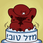 animated cake fiesta_ace_dick language:hebrew no_hat northernvehemence problem_sleuth_(adventure) solo translation_request rating:Questionable score:30 user:Edfan32