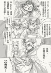  2012 9vs9 au blackrom comic eridan_ampora fullres grayscale language:chinese military_uniform monochrome no_shirt pirateshipping shipping sketch sweat text vriska_serket word_balloon 