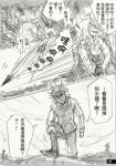 2012 9vs9 au blackrom comic eridan_ampora fullres grayscale language:chinese military_uniform monochrome ocean pirateshipping shipping sitting sketch smiling_eridan sweat text vriska_serket word_balloon