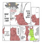 2025 beforus_ancestors comic fullres homosuck karkat_vantas language:korean monochrome starter_outfit sweat text the_muckrake the_rankmaid tiniming66 word_balloon