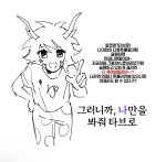  2026 blood fullres gamzee_makara grayscale heart language:korean lineart monochrome solo starter_outfit text tiniming66 translation_request 