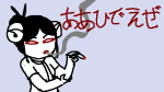  damara_megido dancestors doodleanon dream_ghost language:japanese smoking solo translation_request 
