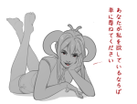  2019 barefoot damara_megido dancestors deletethestars fashion fullres grayscale highlight_color language:japanese lying on_stomach solo text translated 