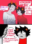  2024 blush cronus_ampora dancestors darkredrice dream_ghost fullres heart kankri_vantas nsfw_source scars smoking sprite_mode starter_outfit text whistle word_balloon 