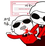  2025 blood dave_strider dead fullres language:korean multiple_personas ploquo red_plush_puppet_tux text 