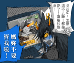  2012 9vs9 blood blush computer fullres language:chinese lusus shipping sitting sleeping spidermom starter_outfit tavriska tavros_nitram text vriska_serket 