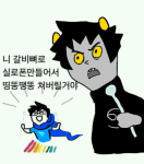  godtier heir john_egbert karkat_vantas language:korean meme pollbe wut 