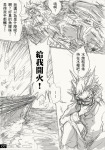 2012 9vs9 au blackrom comic crying eridan_ampora fullres grayscale language:chinese military_uniform monochrome ocean pirateshipping shipping sitting sketch text vriska_serket word_balloon