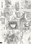 2012 9vs9 au blackrom comic crying eridan_ampora fullres grayscale language:chinese military_uniform monochrome pirateshipping shipping sketch smiling_eridan sweat text thought_balloon vriska_serket word_balloon