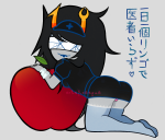 2026 back_angle beforus_ancestors blindfold dirkesque food fullres heart kneeling lamplady_swansong language:japanese solo starter_outfit text undergarments web 