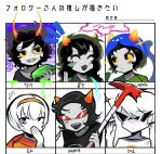  2026 art_meme blush cat_hat dancestors dirk_strider dragon_cane food fullres godtier language:japanese leijons light_aspect meulin_leijon nepeta_leijon parah_2115 rose_lalonde seer sopor_pie sopor_slime stars starter_outfit sweat terezi_pyrope text weapon 