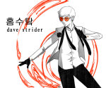  dave_strider highlight_color jigenbakudan language:korean solo suit 